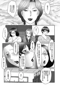 [Fuusen Club] Boshi no Susume [Digital]