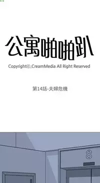 公寓啪啪趴【chinese】1-20