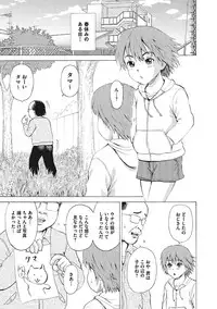 [Kawady MAX] Otokonoko Choukyouchuu [Digital]