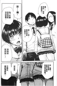 Uzuku Karada, Kaihatsu wa Omocha de