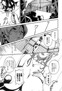 [Miura Takehiro] DOMINANCE -Toraware no Zettou Hen-