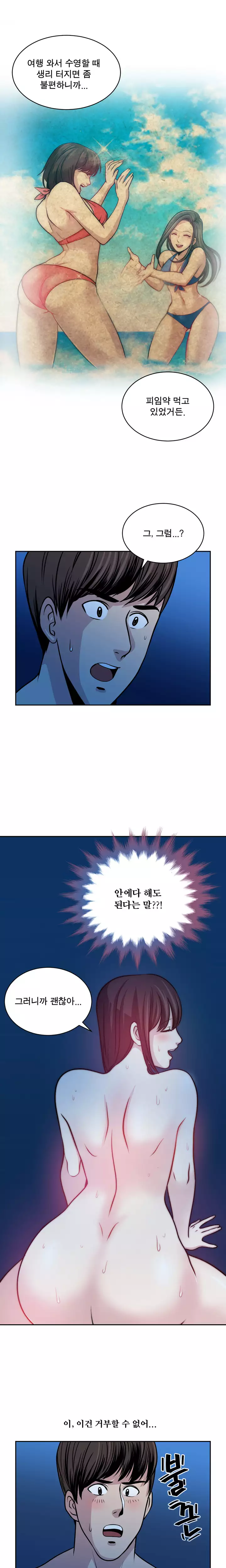 Do you Want to Change Partners Ch.0-29