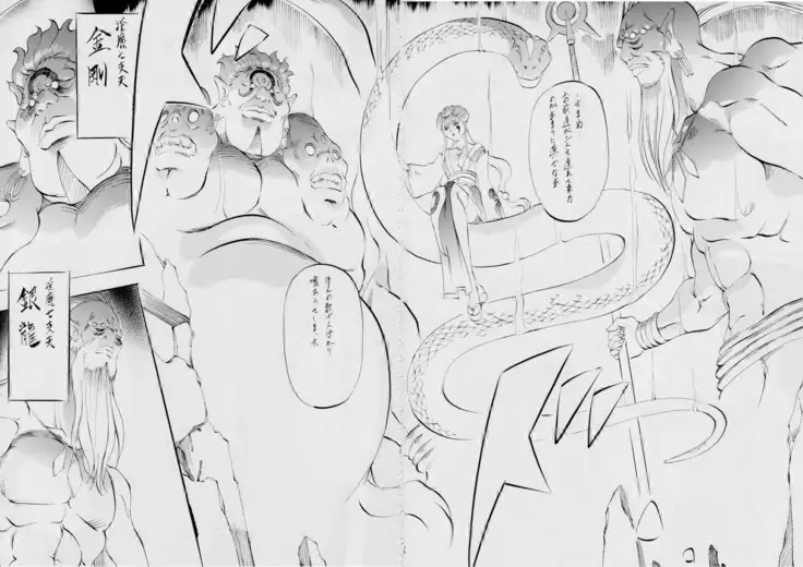 AI&MAI ~淫魔界の神々~