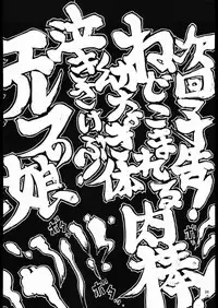 [Sumire Club] TATESEN 2/2 [English]