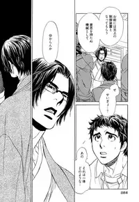 [Uchida Kaoru] Wakasama Onmitsuchou Ge