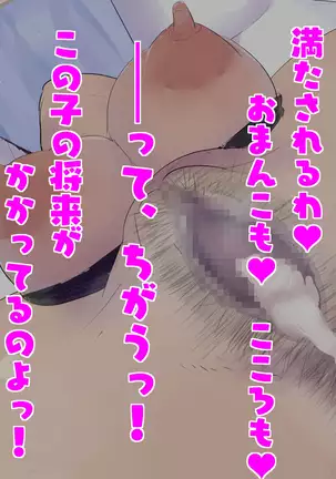 Bakunyuu Cosplay Jukujo