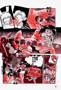 (C53) [Mutekei Fire (Uchuu Teiou)] Motto! Tokimeki Shitsumon Bako