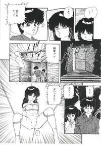 [Kazusa Shima] Shikkari! Choppiri