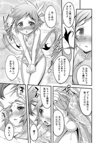 [Nanamatsu Kenji] Shounen Kanraku ~Metoraru Shounen no Shoukoku Rougoku~ [Digital]