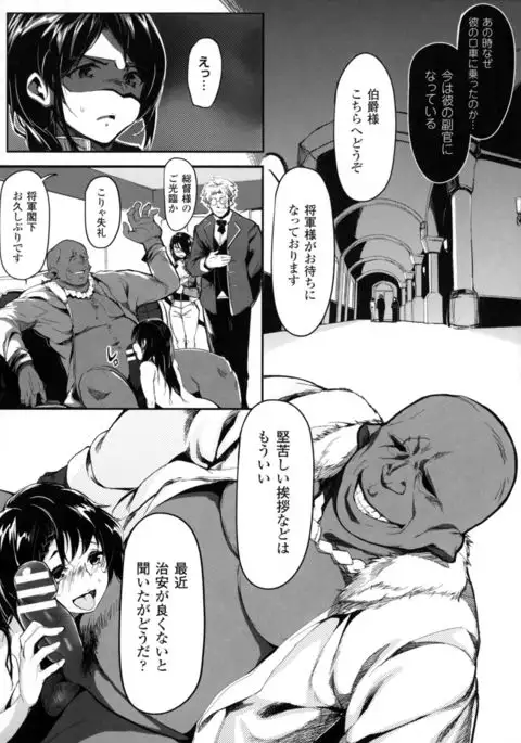 Seigi no Heroine Kangoku File DX Vol. 4