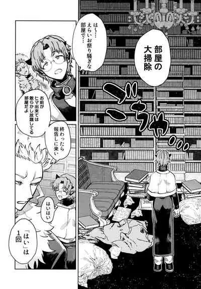 [Pink Zombie (Satou)] ASSORT (Mairimashita! Iruma-kun)