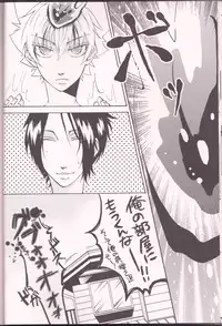 [M's[manao]MAGICAL[Katekyō Hitman Reborn!]