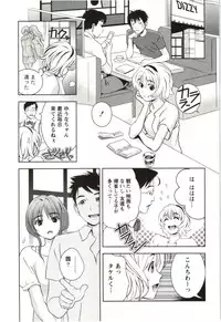 [Asamori Mizuki] Teach Me, Maria Vol.03