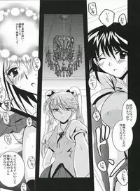 (CR37) [Fetch (@Momoyama)] LOVE SUGI EGOIST (School Rumble)