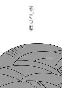 (Futaket 4) [Pish Lover (Amatake Akewo)] Koi Kitsune