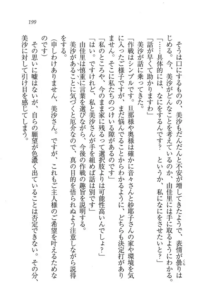 もっとメイドなります!