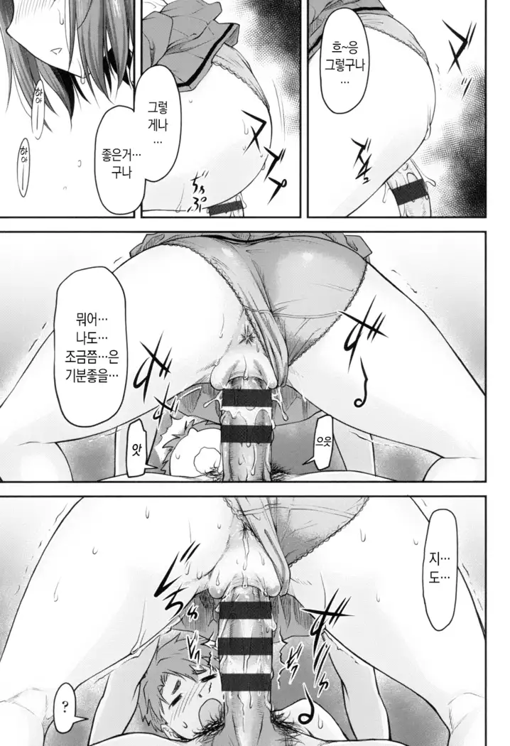 Kaname Date Jou | 카나메 Date 上