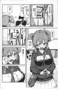 [Akitsuki Itsuki] Kitto Muchuu ni naru [Chinese]