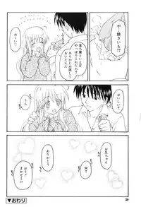 [Kageno Illyss] Towa ni Imouto wo Aisuru Koto wo Chikaimasu