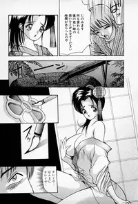 [AKIRA] Mamiko no Trip Paradise 6