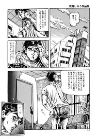 [Kasama Shirou] Kasama Shirou Sakuhin Vol. 3 Chijyoku no Kokuin