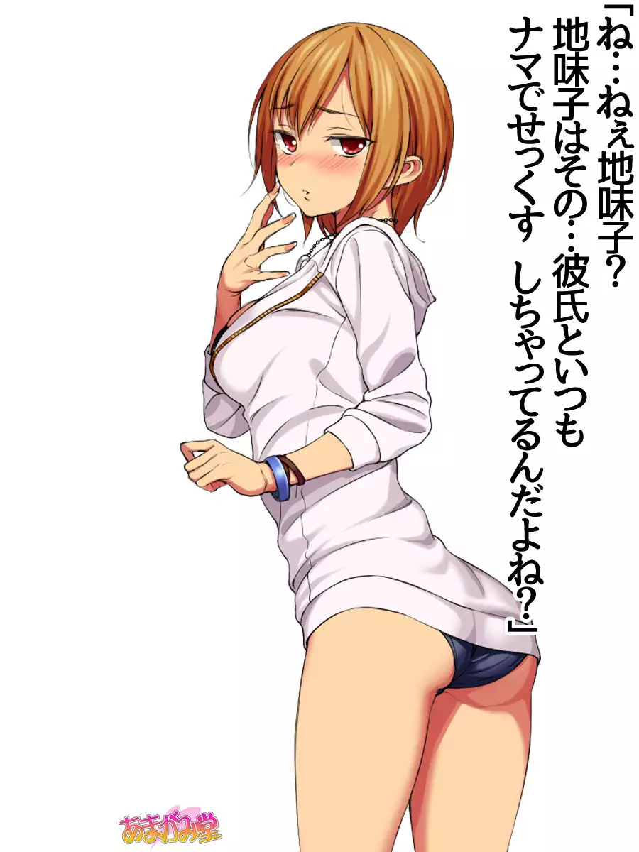 Jimiko-san Dai 2-bu Ch. 1-6.8