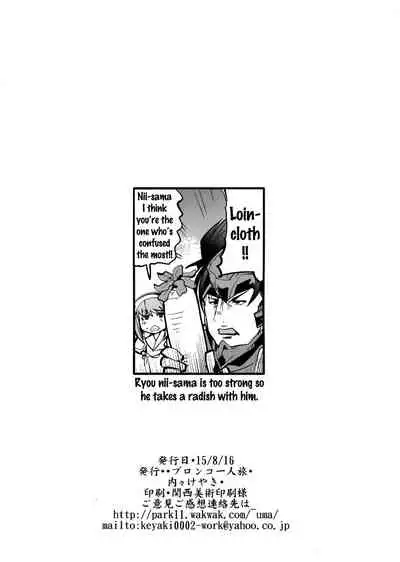 Fire Loveblem if Immoral Kingdom + Kaijou Genteibon