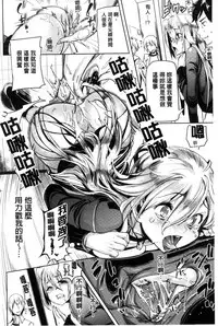 [Karochii] Ijirashii Kimi | 惹人憐愛的妳 [Chinese]