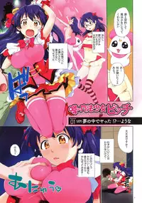 [Fujimoto Ikura] Uwasa no Mahou Shoujo Bitch