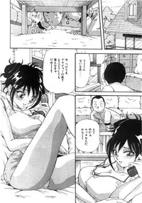 [Yukimino Yukio] Tonari No Ano Ko / That Beauty of Neighbor