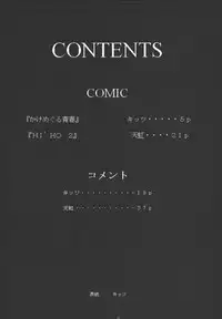 [Asanoya (Kittsu, Amaniji)] My Hime -vol.2- (Mai-HiME) [Digital]