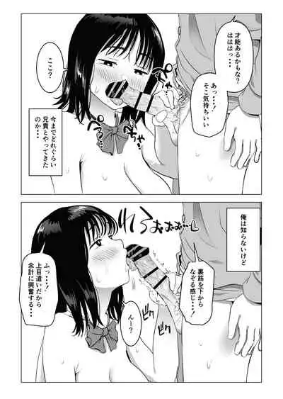 Ore no Kyonyuu Osanajimi ga Aniki to Saikin Ayashii