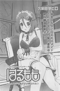 COMIC CanDoll 2010-08 Vol. 79