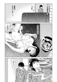 [Yokoyama Michiru] Haha ga Hakui o Nugu toki 5 [Digital]