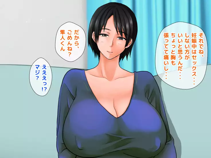 Yome no Haha ga J Cup no Bakunyuu de Mou Gaman Dekinai!!