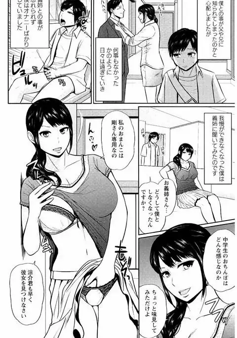 Mitsueki no Uzu ～Shitatari Ochiru Wakazuma-tachi～