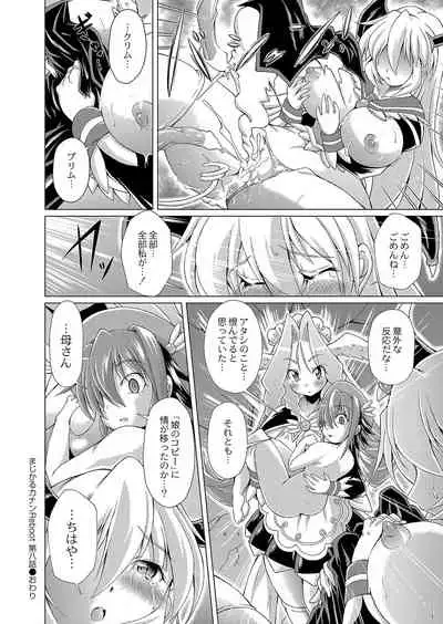 COMIC Reboot Vol. 35