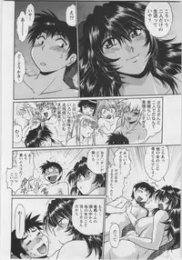 [Manabe Jouji] Ring x Mama 3