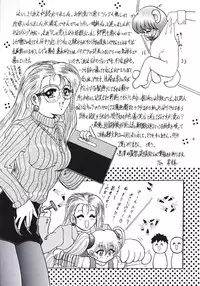 (C55) [L-Gauge Sha (Shōryū)] R2 (Martian Successor Nadesico)