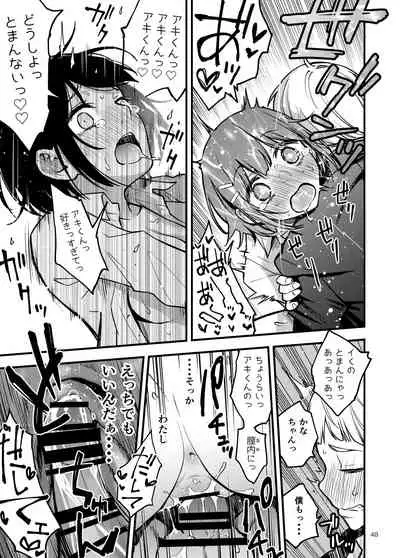 [Dojiro Books (Dojiro)] Shojo ga Doutei to no Hatsutaiken de Mezamechau Hanashi