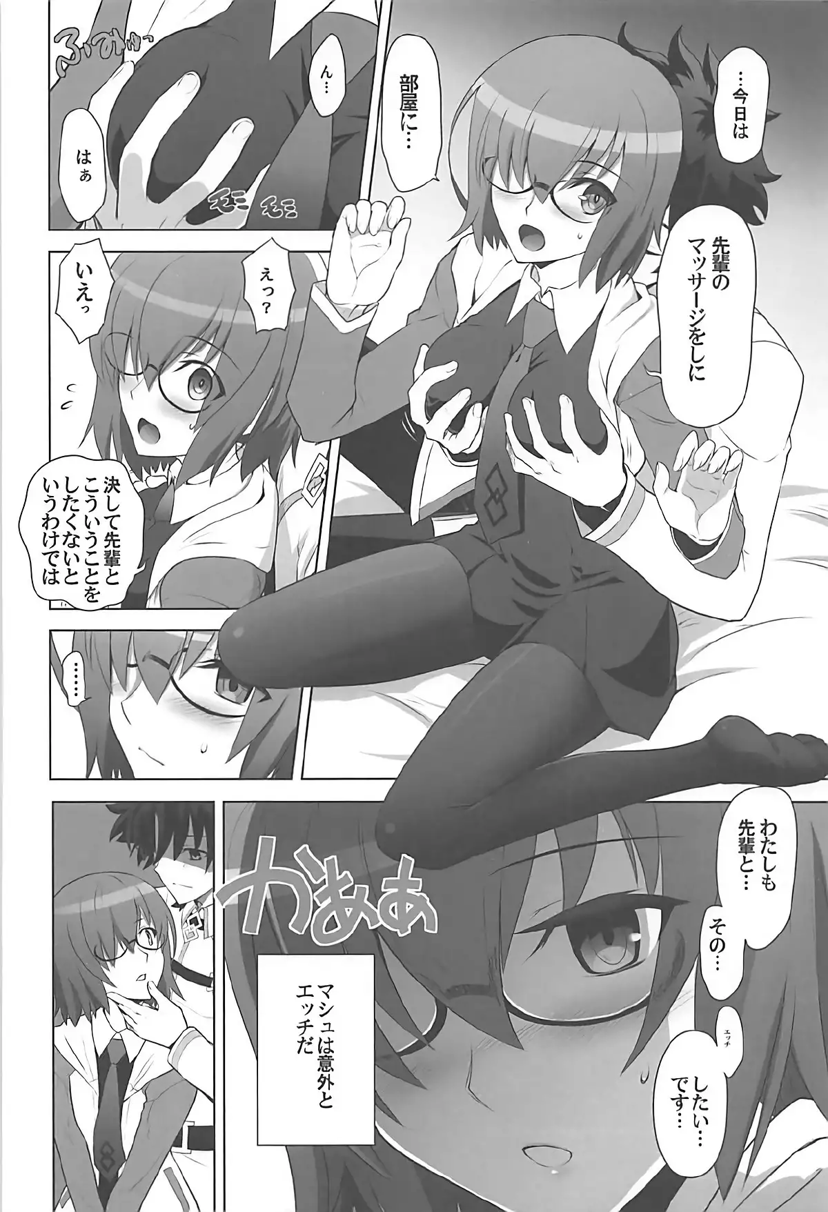 T*MOON COMPLEX GO R18 Soushuuhen