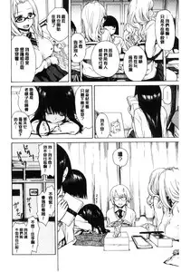 [Ishikawa Shisuke] Sukinandakedo [Chinese]