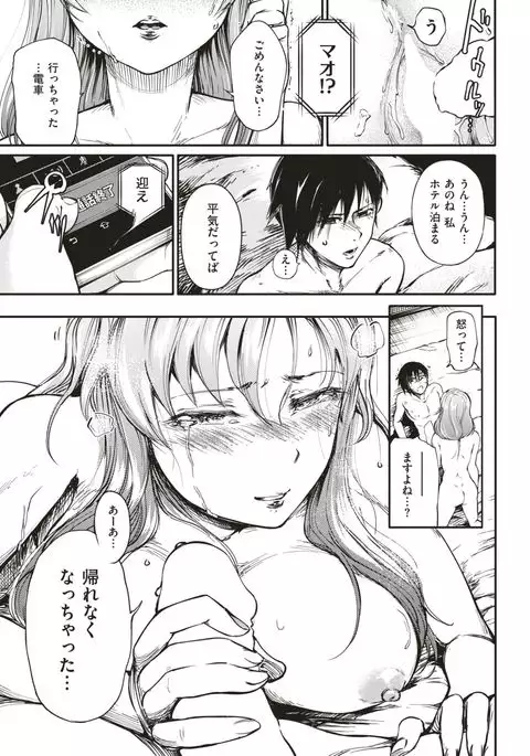 COMIC Kairakuten 2017-05