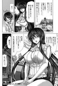 COMIC Shitsurakuten Vol.04 2011-10
