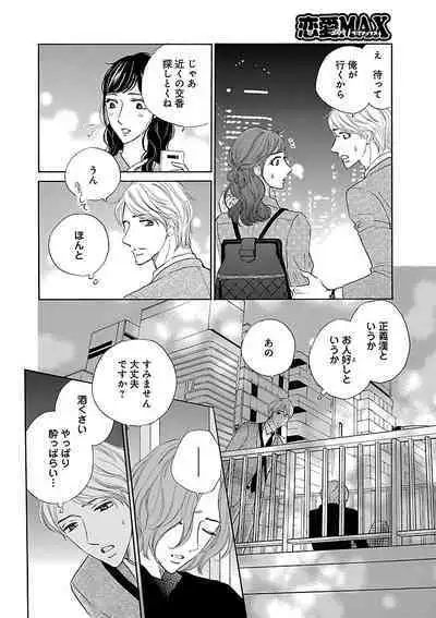 Renai LoveMax 2022-12