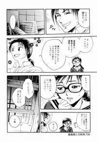 [Ue Tetsuo] Ecchi Na Seikatsu