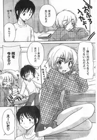 COMIC CanDoll 2008-01 Vol. 48