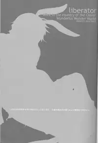 [MILK PRICE (Azuma Seiya)] liberator (Alice in the Country of Hearts)