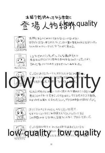 Rannyuu!! Shimakaze-kun Namahaishin ni Honnin Toujou