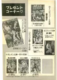 COMIC Papipo Gaiden 1995-03